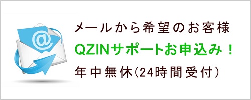 メールから求人広告掲載をお申込み