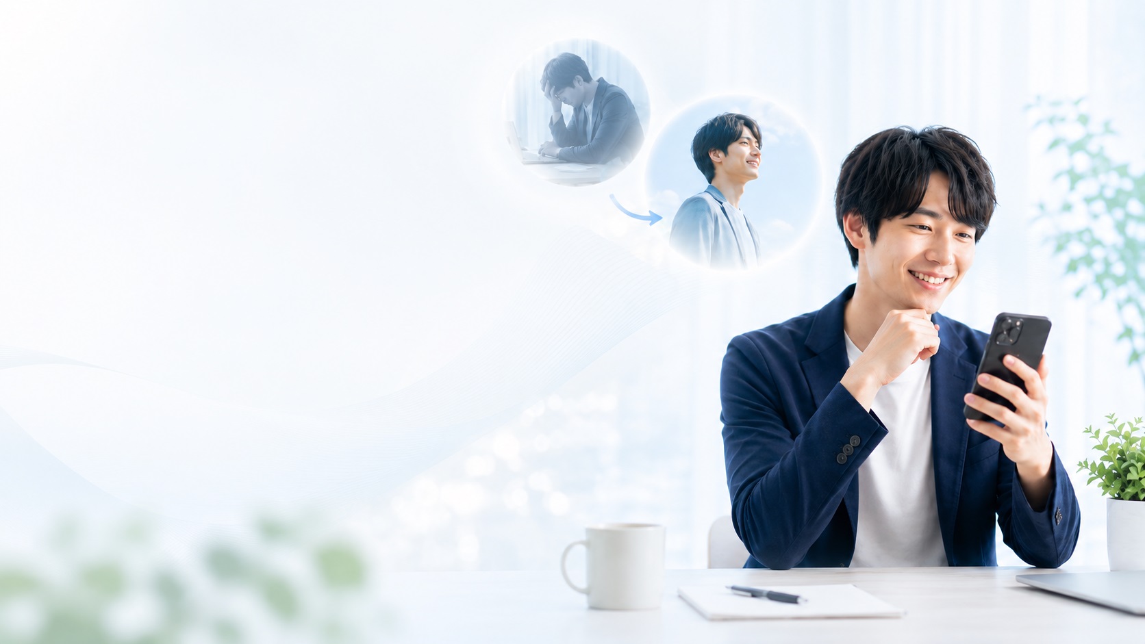 退職代行サービスのイメージ