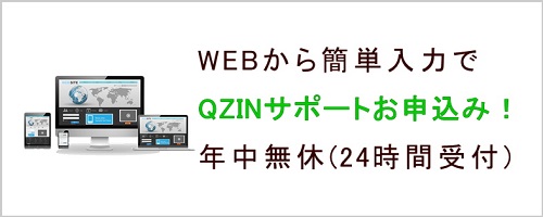 WEBサイトから求人掲載のお申込み