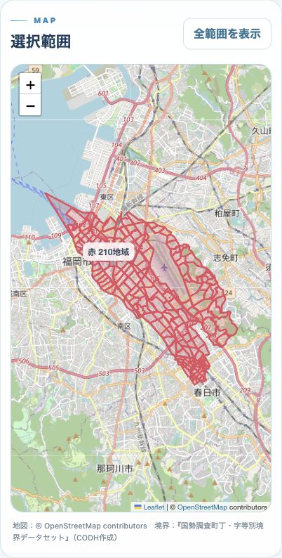 半径・地域範囲マップの入力・設定画面の使用例