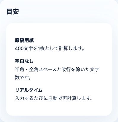 文字数カウント・文章整形の表示結果の使用例